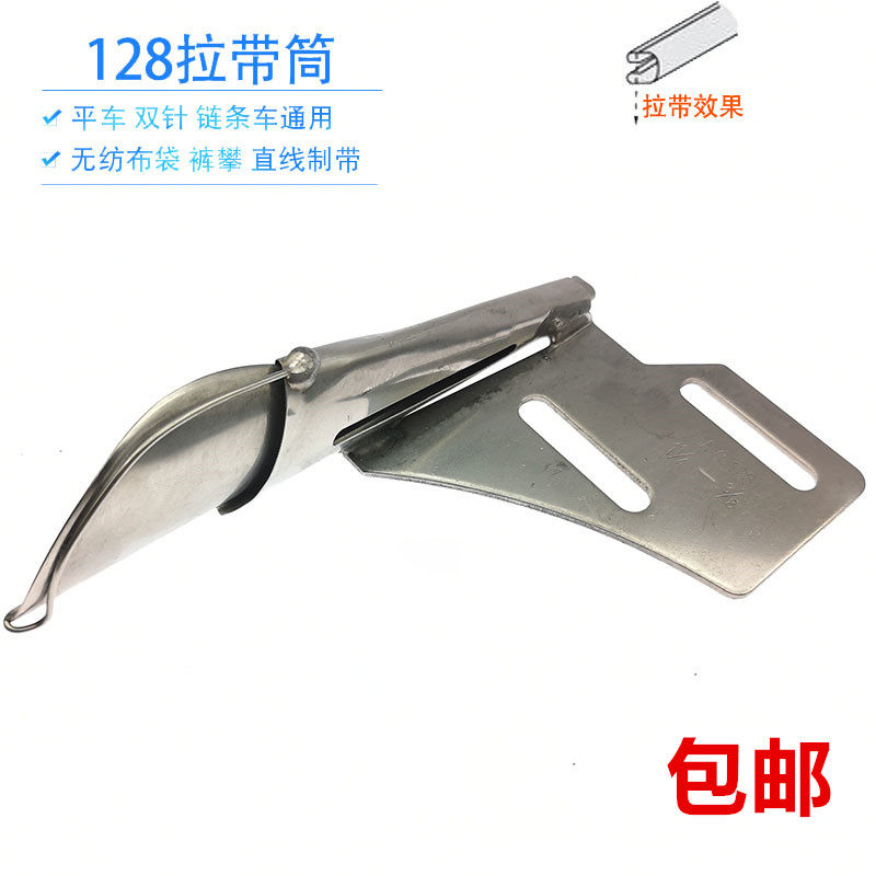 速发大宇DU128平车拉带器制带器 单双针车用 车带拉筒 环口双包器