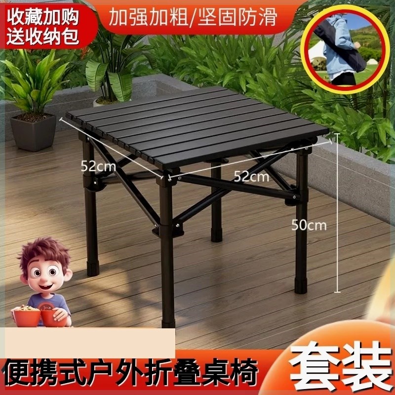 速发户外折叠桌露营野餐车化载纳便携式轻量收多用家庭懒人桌椅套