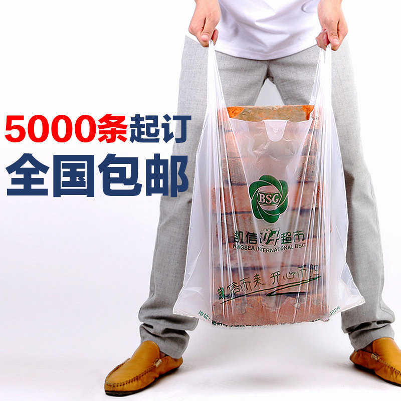 速发塑料袋logo背方装果心便袋级外卖打包水超市马夹印刷
