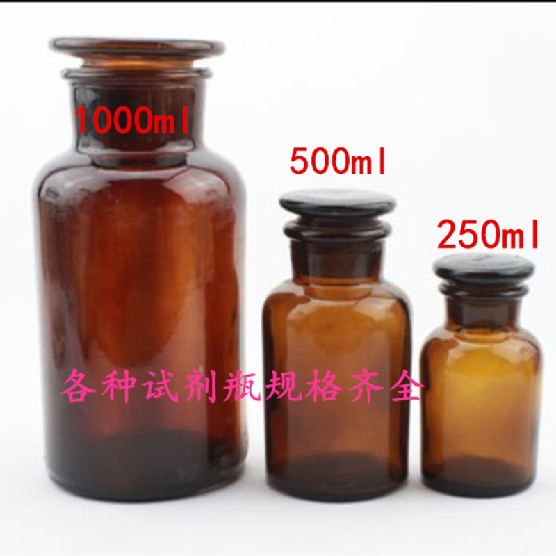 速发材璃仪器实验耗玻广口剂棕色试瓶瓶1000 规格齐全