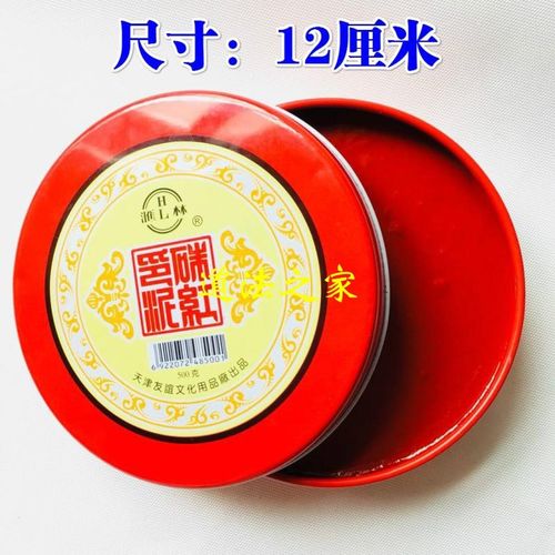 速发法器厘家用品道士用品 印章圆绵印泥海形印台印油 12道米