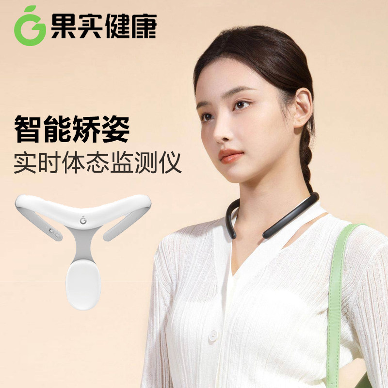 速发果实带康Hipee矫姿精灵纠背矫正器智能矫姿健驼正坐姿神器