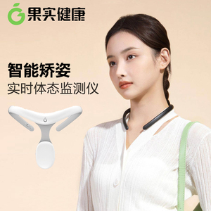 速发果实带康Hipee矫姿精灵纠背矫正器智能矫姿健驼正坐姿神器