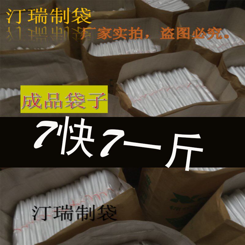 速发一次性小袋包透明塑料袋袋打点早子袋背心袋马甲袋笑脸袋