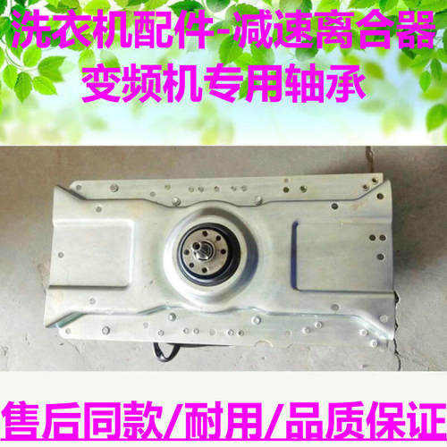 速发吉德XQB70/22PD280一6DPD洗衣机JD:11-10414变频减速离合器