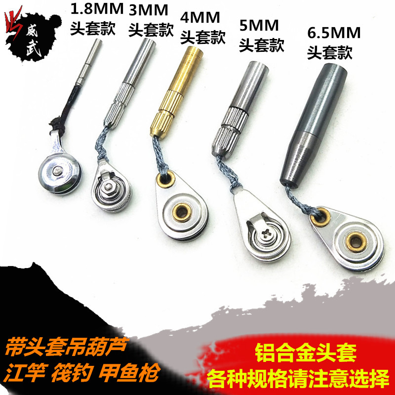 速发威武渔具甲鱼枪天滑轮江甲吊葫芦竿过线轮导环轮