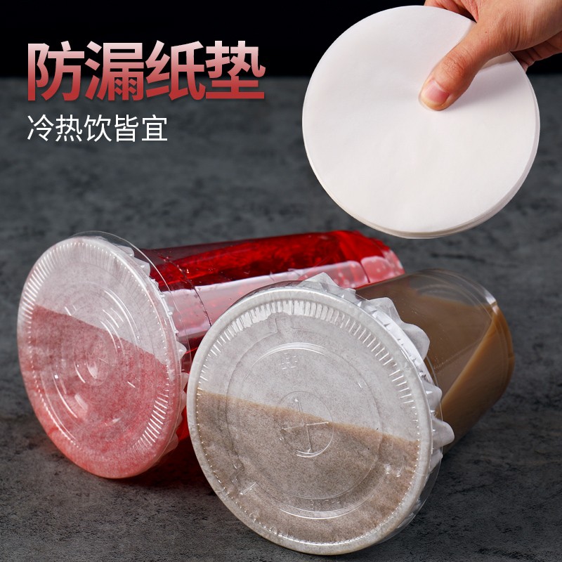 速发奶茶膜漏纸一次性咖啡防垫纸打包封口膜溢片垫子封杯防外卖防