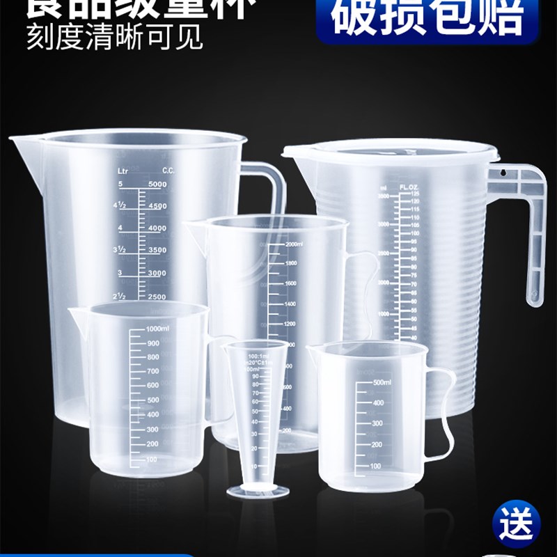 速发塑料冷水壶大容量凉店杯奶茶水泡茶桶扎水容器装壶量杯量壶筒