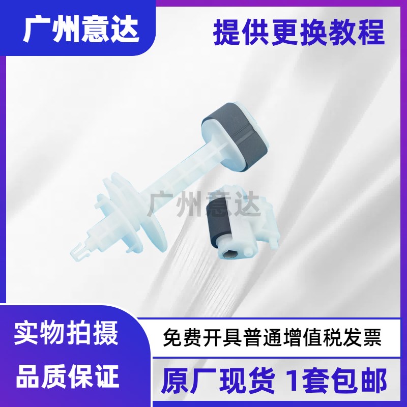 速发适用L210 L01 151 L80 L68 L L21L搓纸轮进纸器