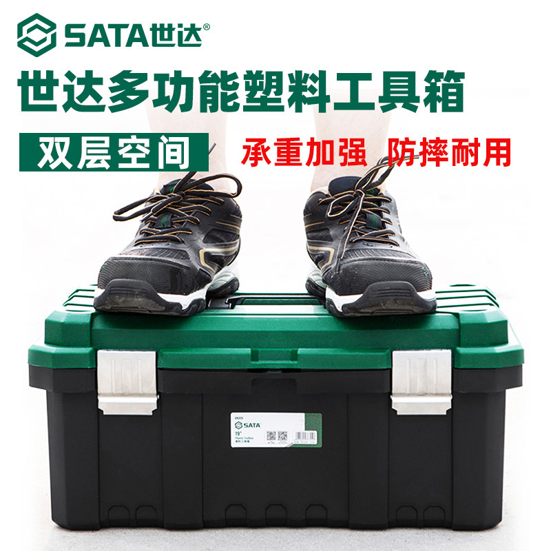 速发加强塑料工具箱051A5005A/052//5家用耐用收纳箱