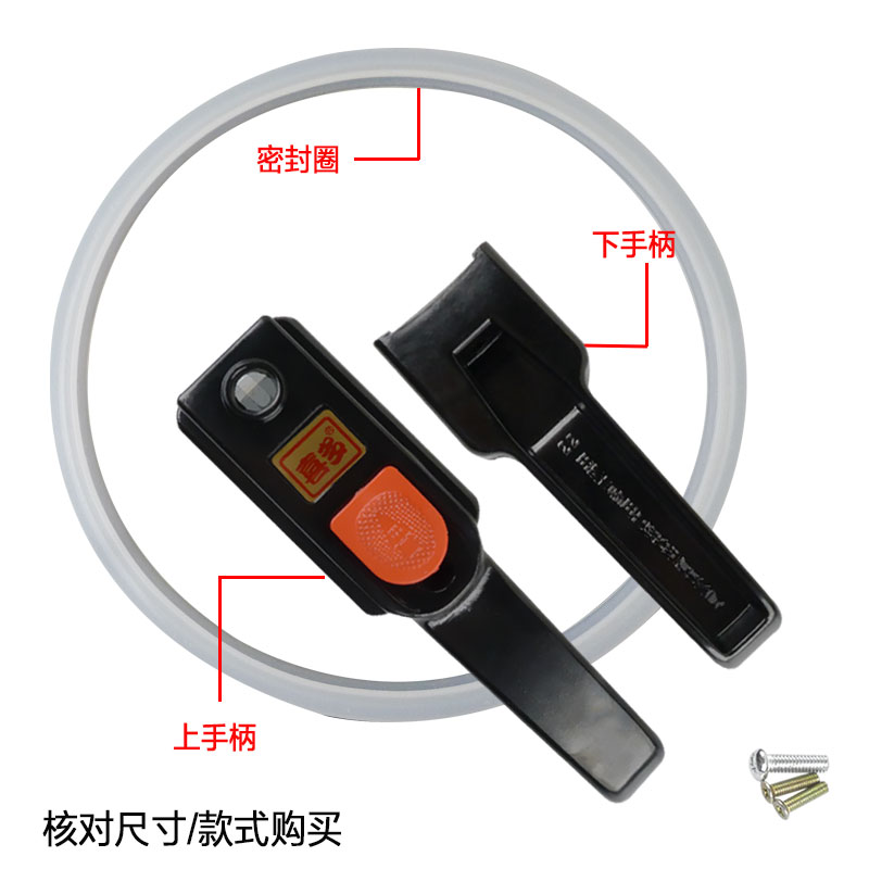 速发适配爱妻老式推板高压锅18-20 22-26压力锅把手配件