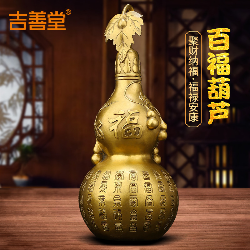 速发 铜百福葫芦摆财 招件室盖装饰品办公开工艺礼品摆设05