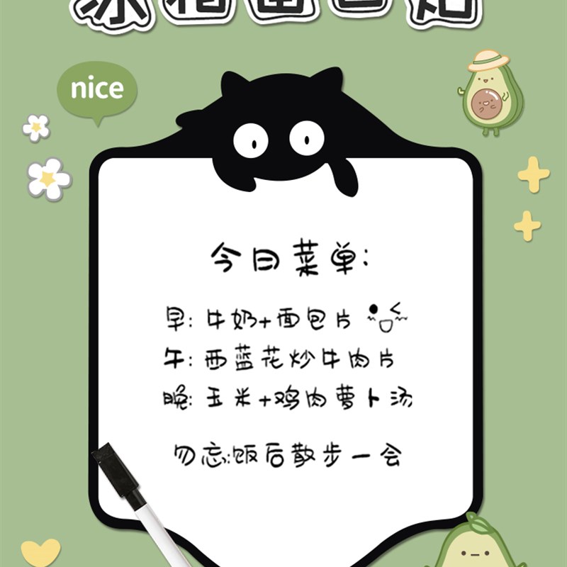 速发冰箱贴磁贴留言板可擦写备吸提示周小黑板磁忘贴便利贴日历板
