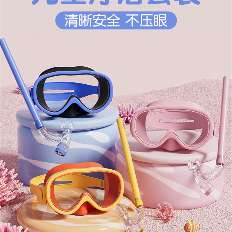 速发儿童游泳男游防水镜潜泳童水镜套装备呼吸管半干式浮潜装备