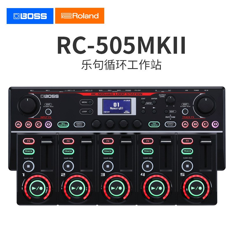 速发BO RC RC0 RC00 RC5乐5 RC202效句循环LOOPER录音0果器