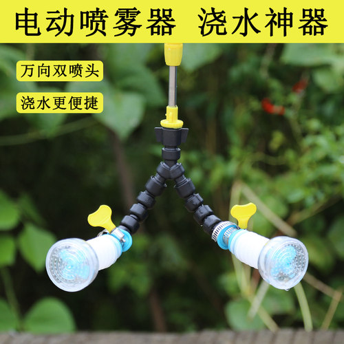 速发电动喷雾器喷头农用洒水灌头草莓浇水喷溉浇菜神器塑料向旋转