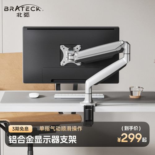 速发【】北械悬臂显示屏幕底机升降式座弧臂E570