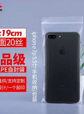 速发PE自0丝2封袋特厚*1cm透明密封手机配件0装封口袋10包个