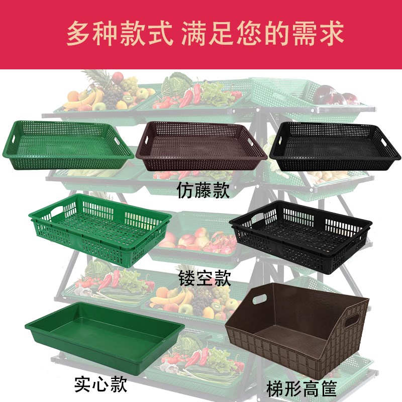 速发色果篮子塑料水果框摆果框超市货架筐塑料水果筐蔬菜筐绿水店