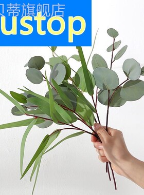 速发装加利叶片清新绿尤客厅树叶假绿叶植饰花瓶插花摆件