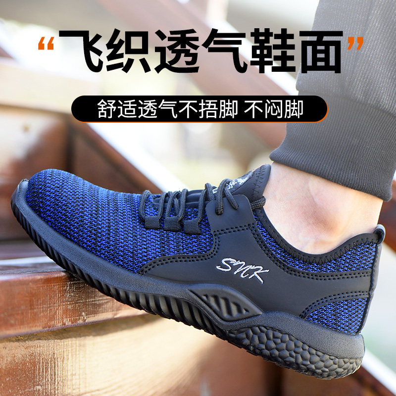 速发劳保底鞋士超轻便软底电工防臭一脚蹬三防男工作透气牛筋鞋钢