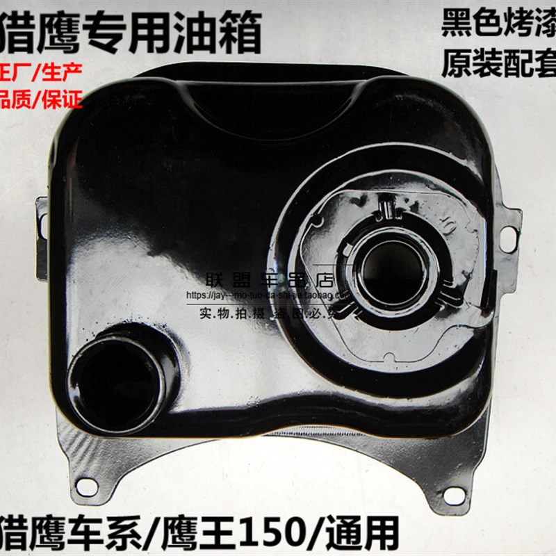 速发摩托车猎鹰油箱 新款猎鹰踏板车雷克R5 R/150油箱 鹰王150汽