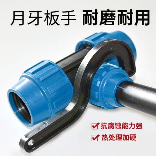速发塑料接头扳手4分6手1寸螺母pe管具速接头专用扳分工快配件耐