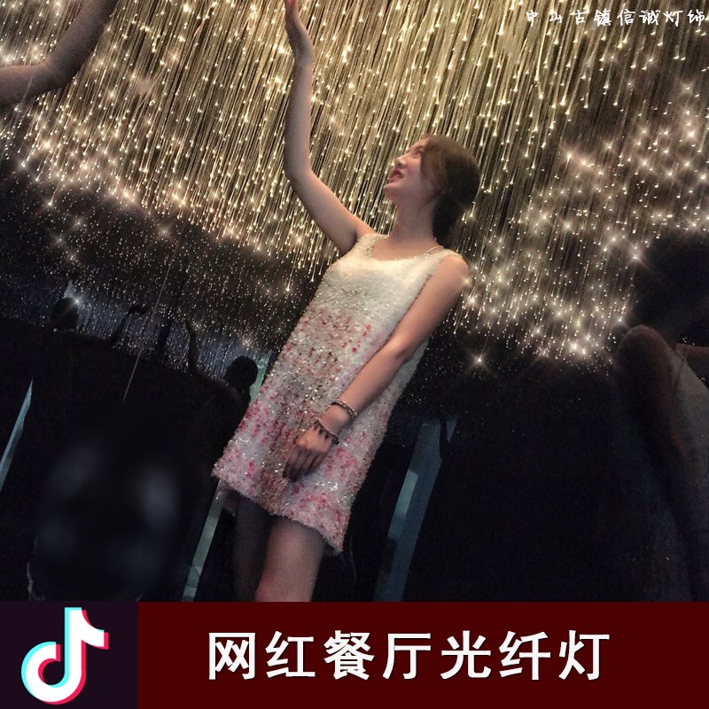 速发光纤灯满天星空顶吊顶酒吧咖啡厅清吧酒店七彩光纤灯网红餐厅