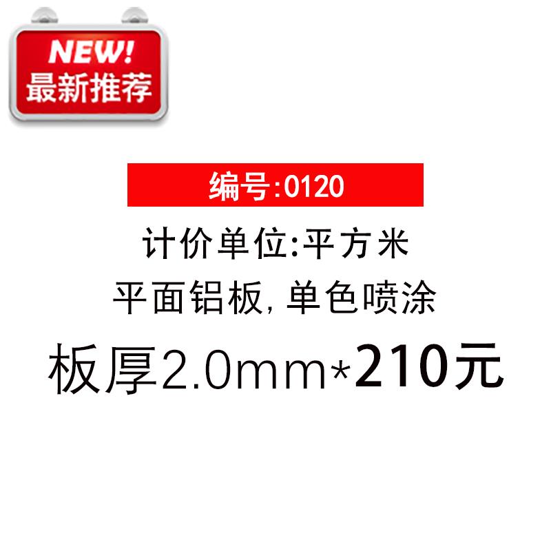 速发铝单料门厂底板头家广告招牌铝板材板户外幕墙0装饰铝扣板定
