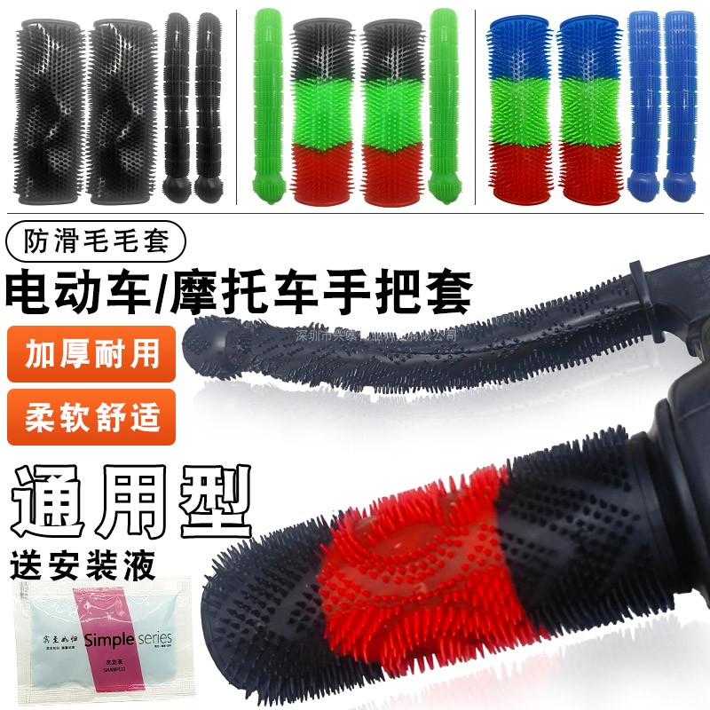 速发摩托车踏板把手油改装套门转把自行车防滑刹车套套软橡胶胶套