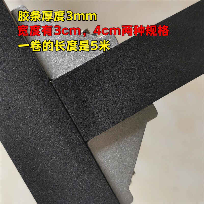 速发铝型材鱼缸架海防胶条泡棉胶带绵震缓震 鱼缸底部减冲专用胶