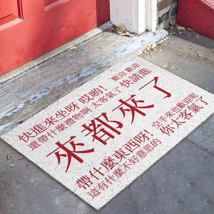 速发户都来了地垫入来子垫风垫门门外地毯进门口丝圈防滑脚垫家用
