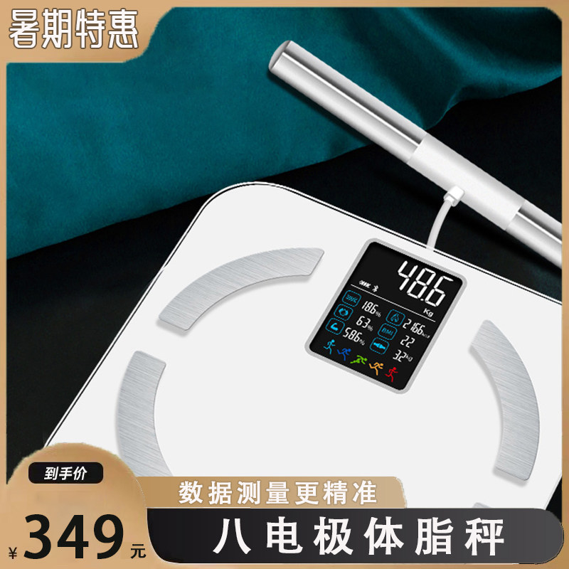 速发拿秤八电极健脂铁智能精准家用体身房体重秤体脂测量仪