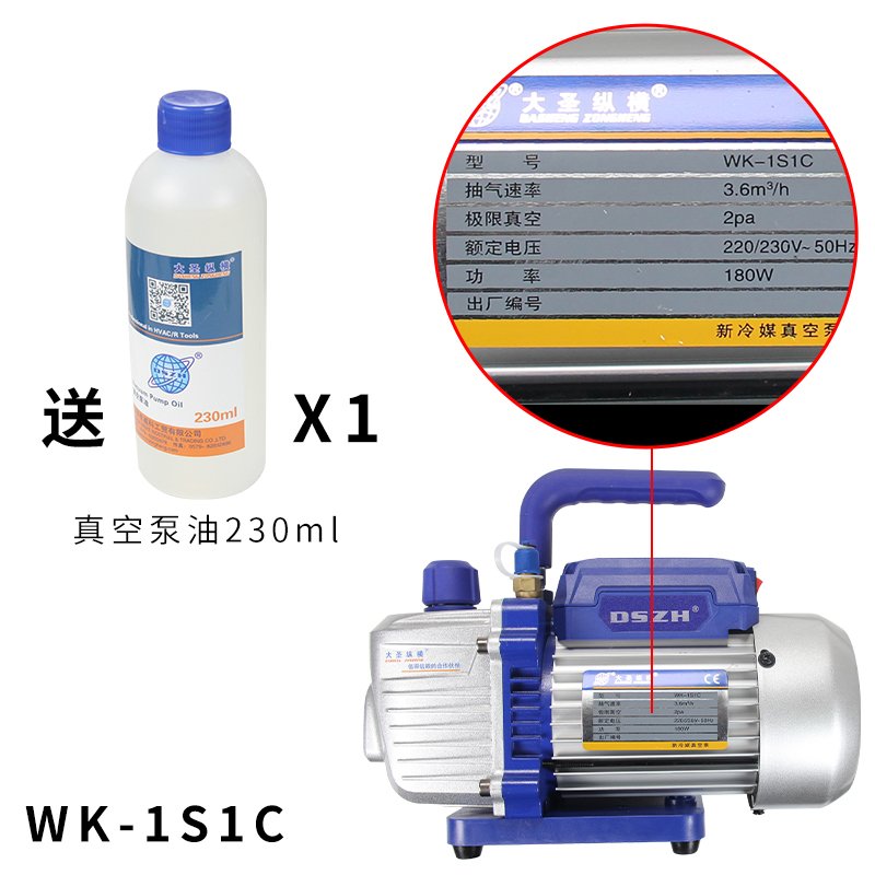速发。大圣汽车真空泵抽真空定迷你变频空调加抽气氟工箱冰维制冷