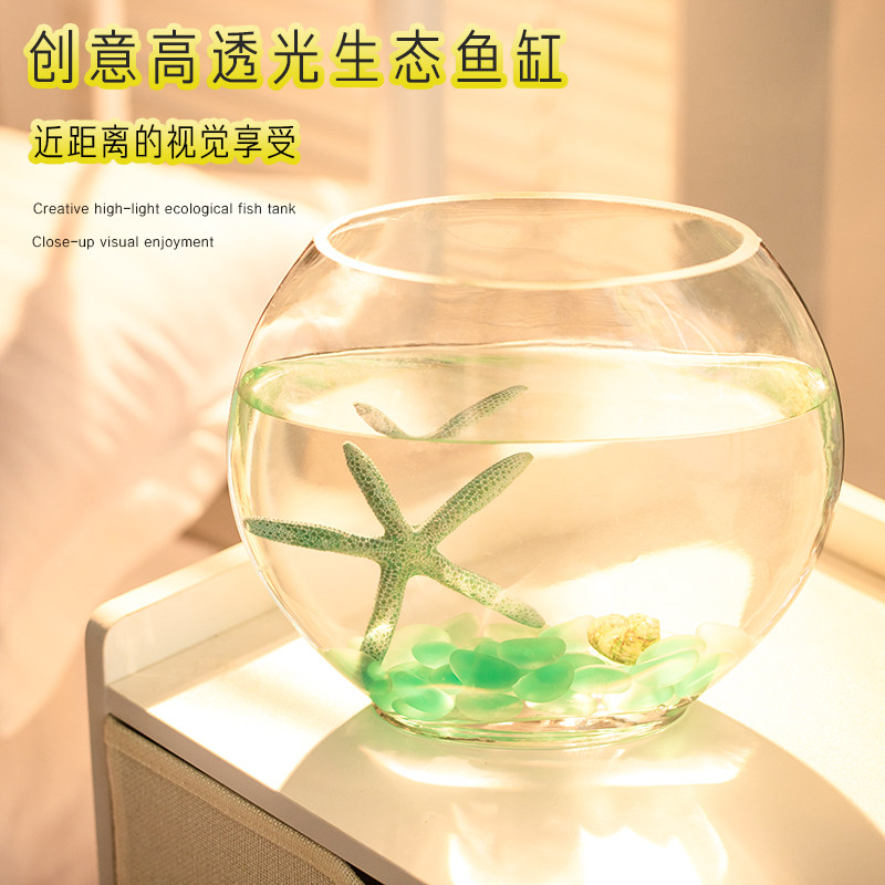 速发包邮透明玻璃鱼缸 扁鱼缸 透明 缸 简约办公桌 圆形水培鱼缸