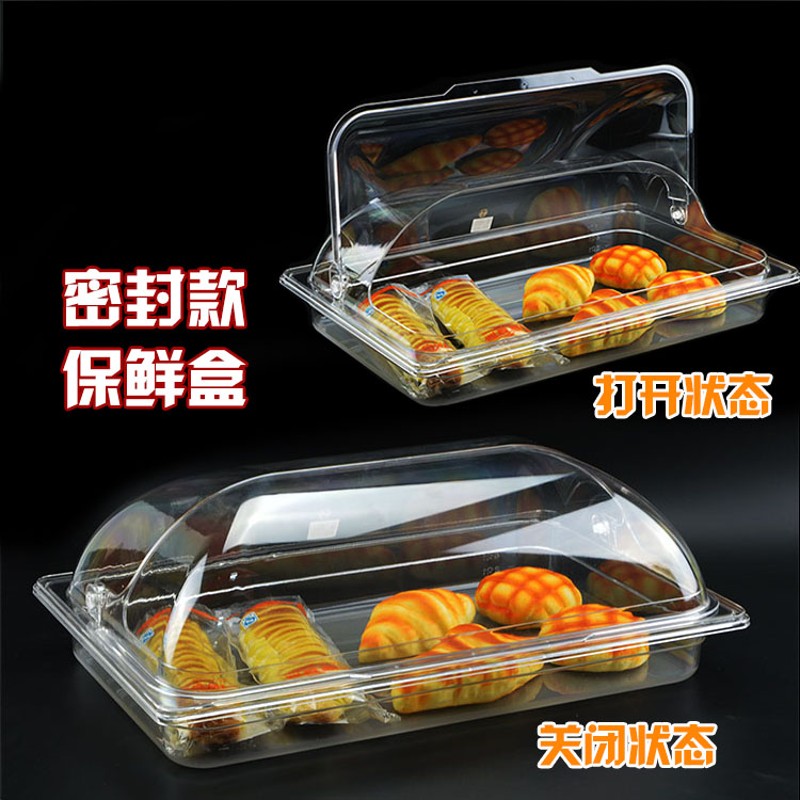 速发翻盖面包蛋糕托盘带盖试吃塑料保鲜展示盒子透明长方形水果盘