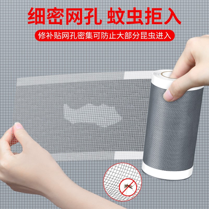 速发卫生间排气扇防蚊罩修补贴出风口隐藏式防蚊纱窗纱网破洞修复