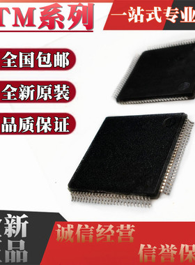 速发STM2F10ZET6 F205 207 407 412 F42 VET6 VCT6 VET6 RCT6 RGT