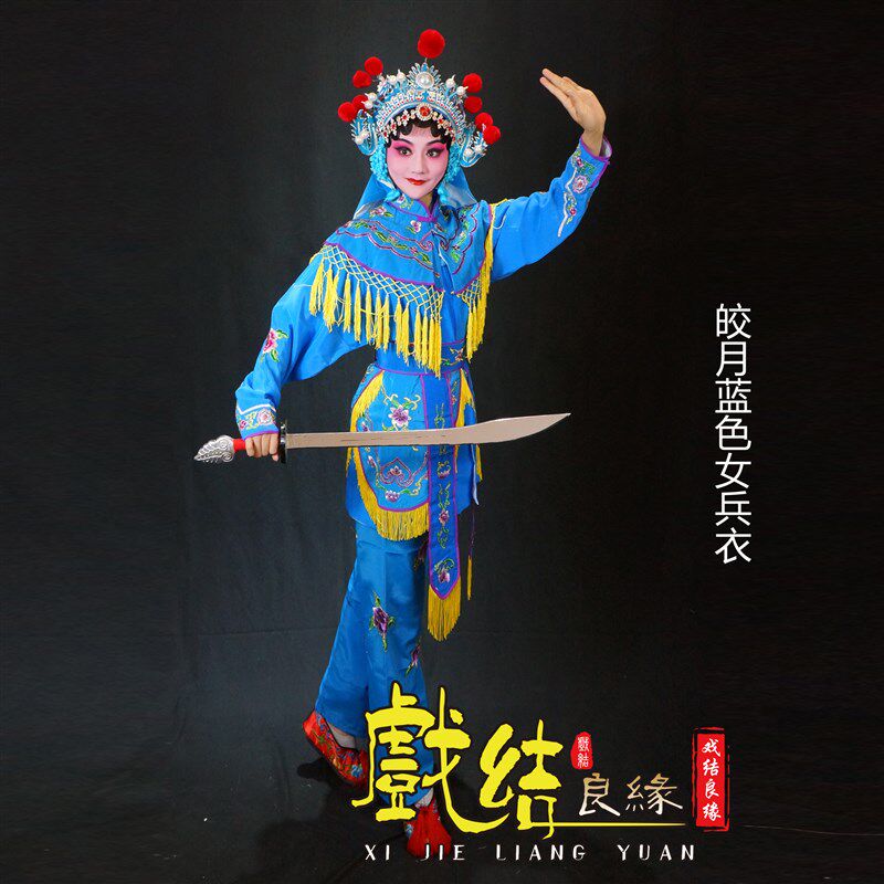 速发民族服装京剧 越剧 戏服 戏曲戏剧服装 武旦 兵衣 旦角戏服
