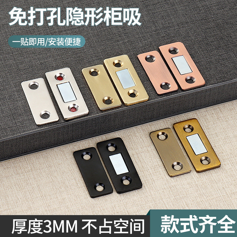 速发免移孔衣薄门吸磁吸推拉门超柜厨门打门粘贴碰珠柜吸强磁