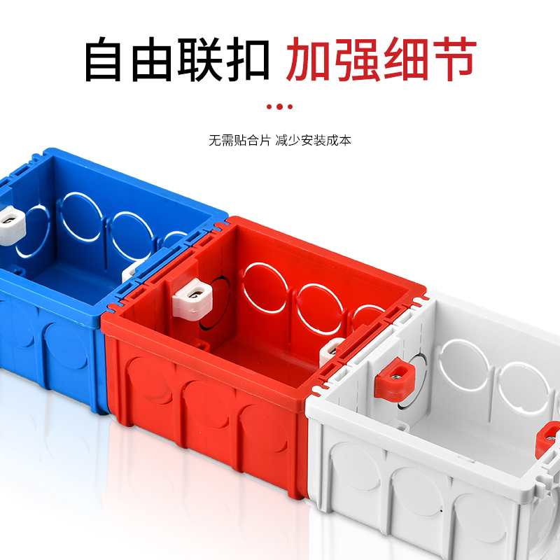 速发86型暗盒开关盒座墙壁暗装底盒通用接插线子电线盒预埋下线盒