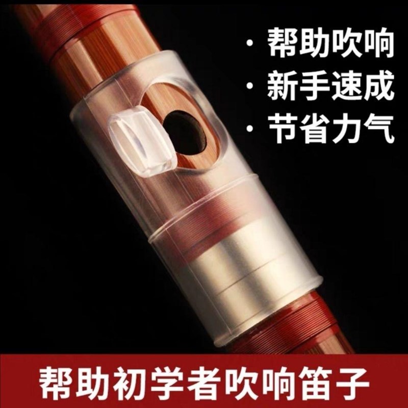 速发竹助吹器初学者吹嘴笛器吹助入门吹笛教学辅助器横笛哨嘴笛膜