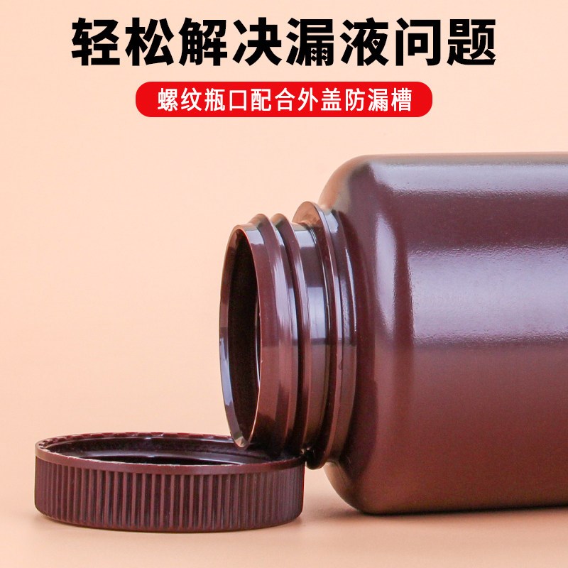 速发棕色试剂瓶塑料避光瓶500样品分装瓶聚乙烯化学实验室密封瓶4