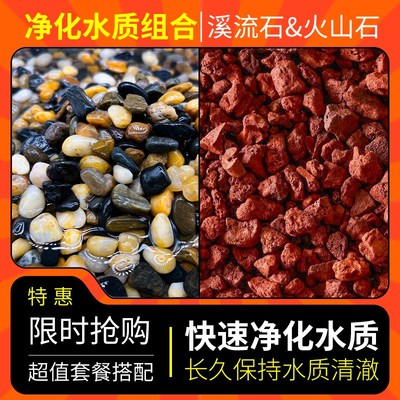 速发精洗原生态溪流石火山石鱼缸造景古法底鱼养滤水族砂材