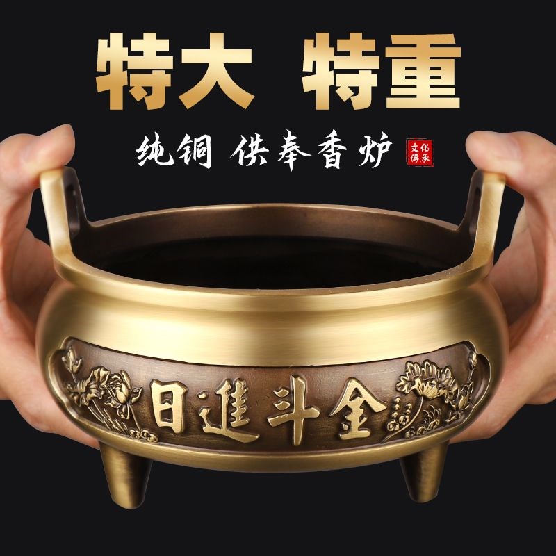 速发铜宣炉纯铜炉家用室内供奉供佛烧香炉檀线香炉日进斗金大号香