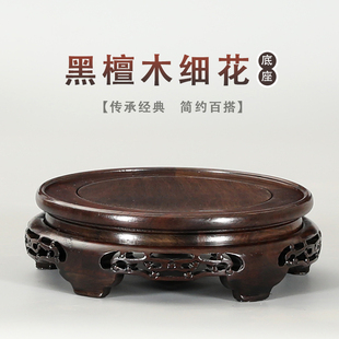 速发红木圆形底座实木花瓶花大景酒件摆瓶盆水鱼缸紫砂壶香炉托架