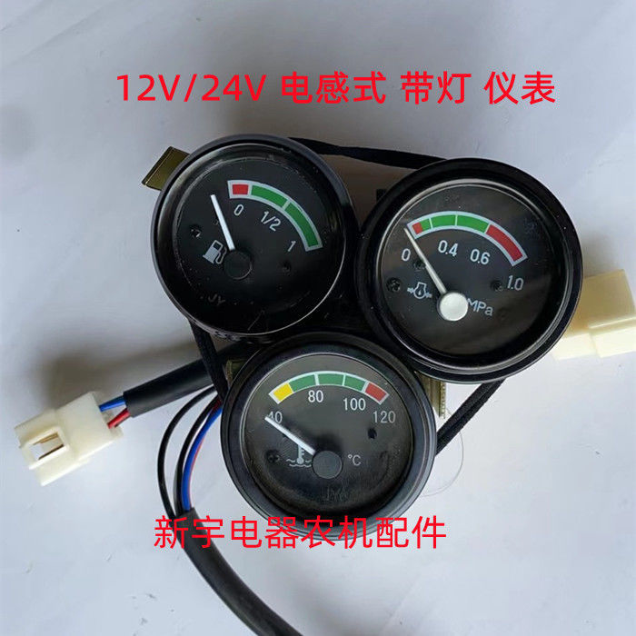 速发表燃机水温表电感式12V表 油油柴大中拖拉机配件多缸仪表