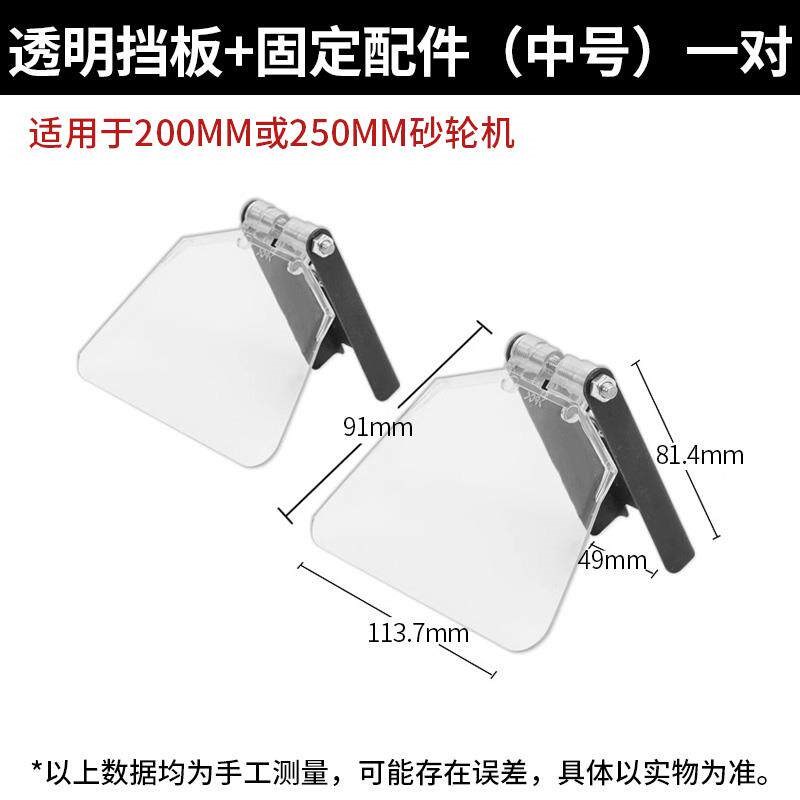 速发通用款200mm台式砂轮机配件防护罩护目镜刀架砂轮保护罩壳磨