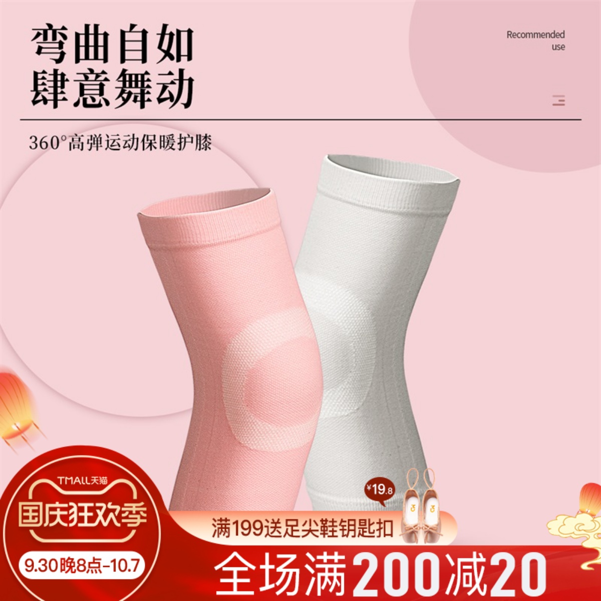 速发伽茉莉舞蹈保暖护膝成人关节瑜小保护膝盖护具跪地跳舞护套