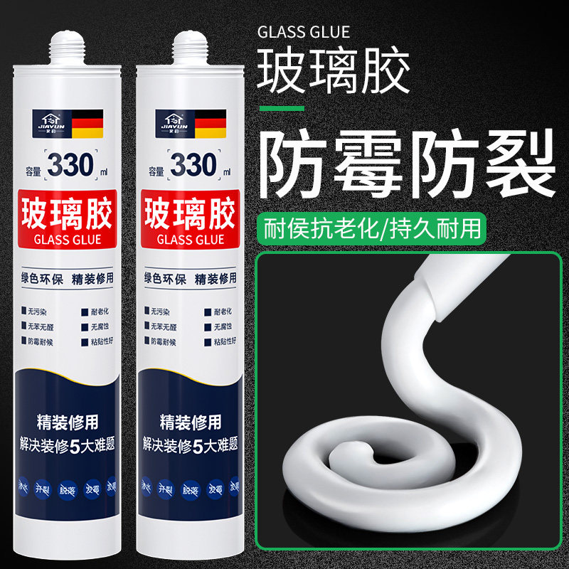 速发玻洗胶防水防用厨卫瓷白色透明硅胶强力胶门窗璃手盘霉结构密